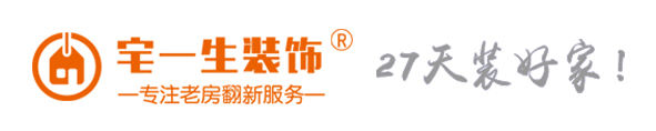 宅一生装饰